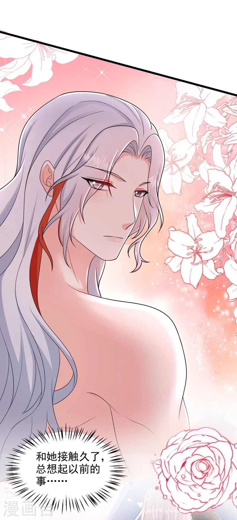 第260话 辣手摧花啊你？！ 第27页