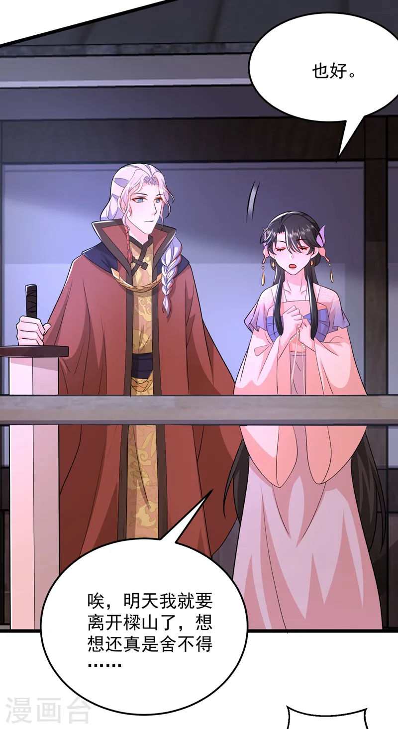 第263话 扛起雄竞的大旗 第5页