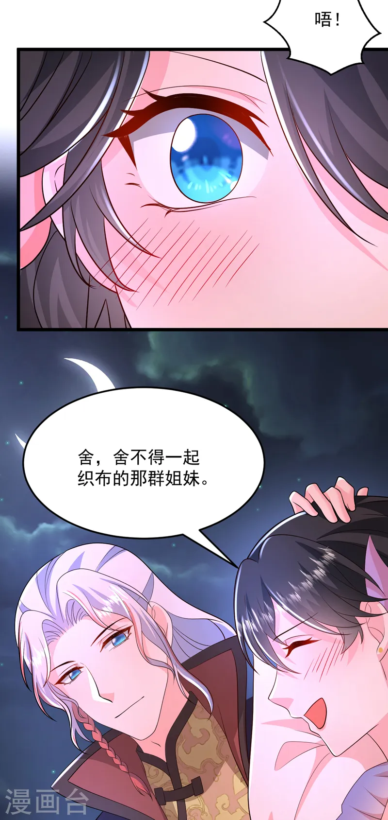 第263话 扛起雄竞的大旗 第6页