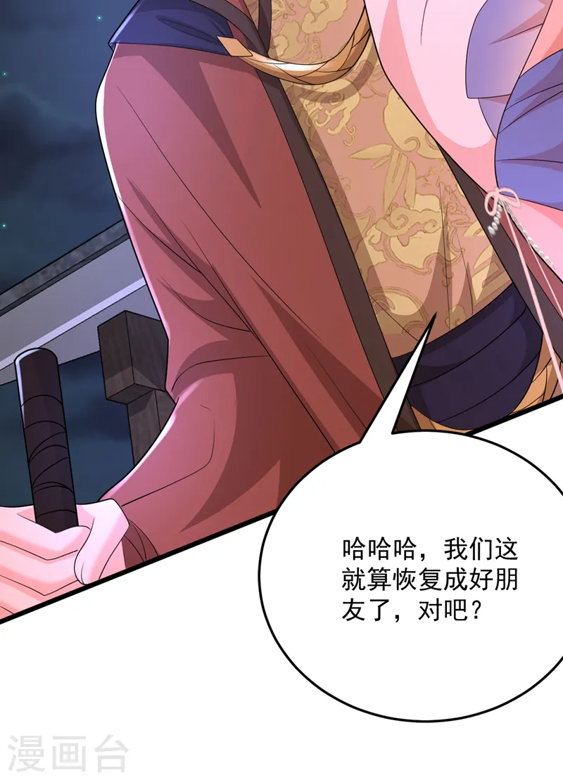 第263话 扛起雄竞的大旗 第7页