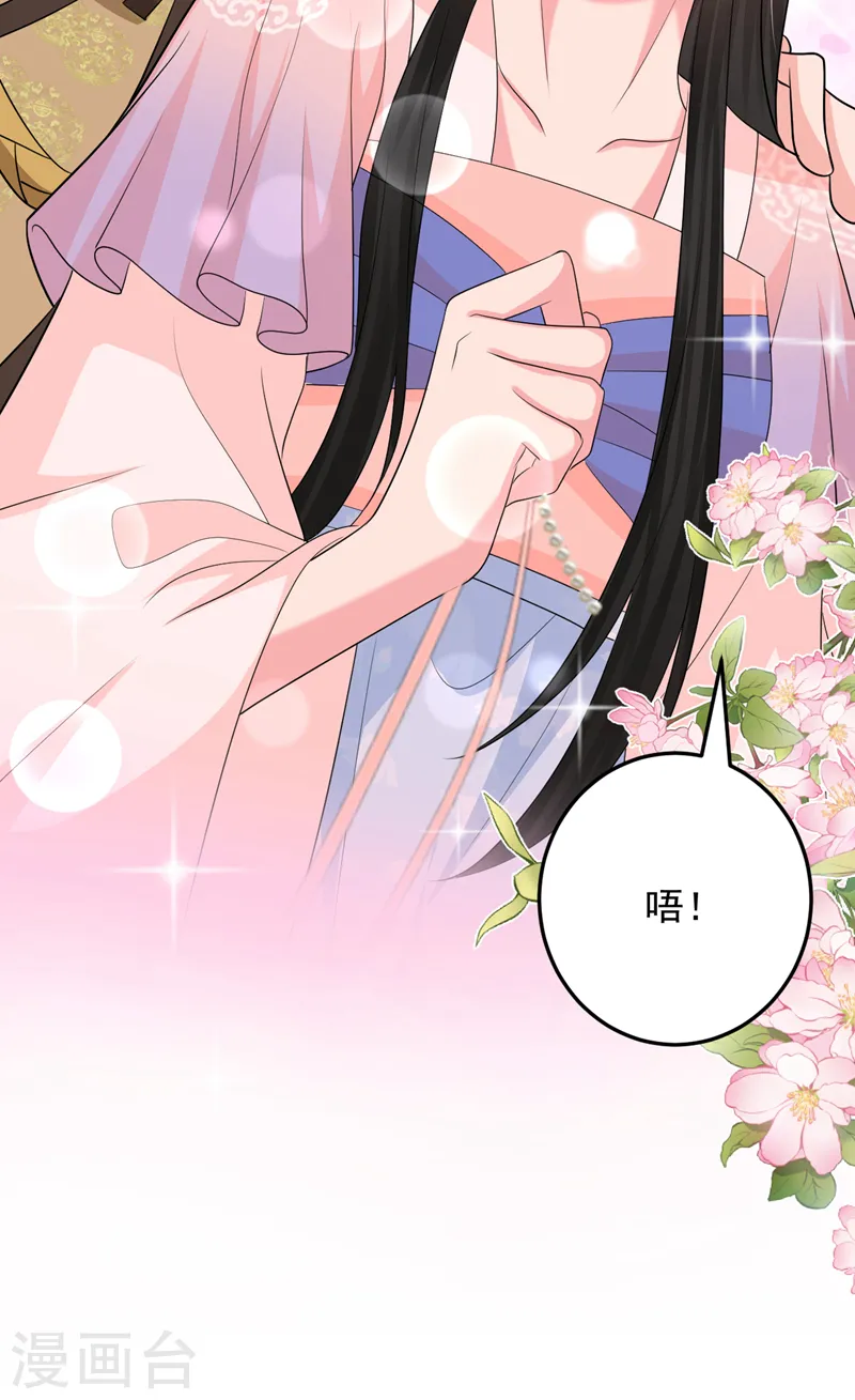 第263话 扛起雄竞的大旗 第9页