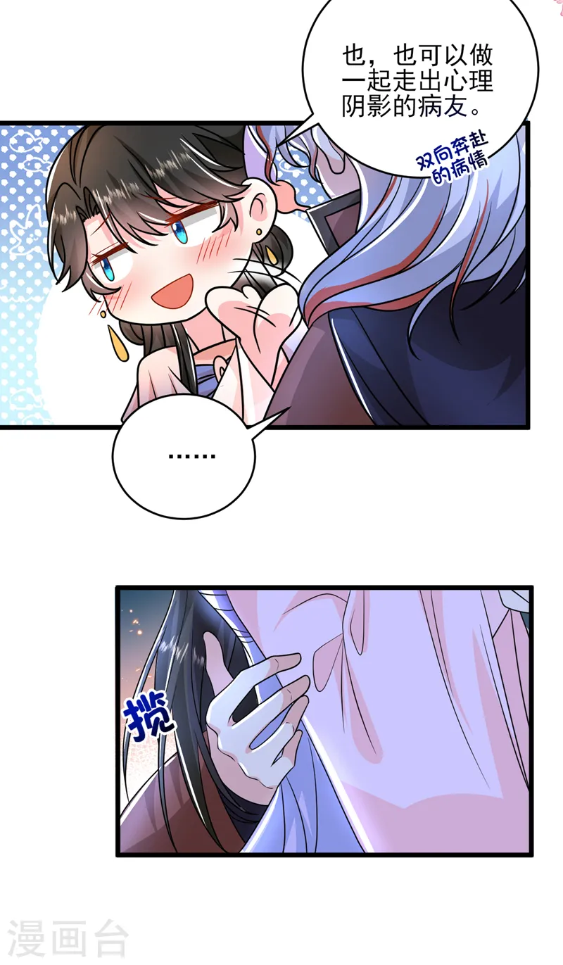 第263话 扛起雄竞的大旗 第12页