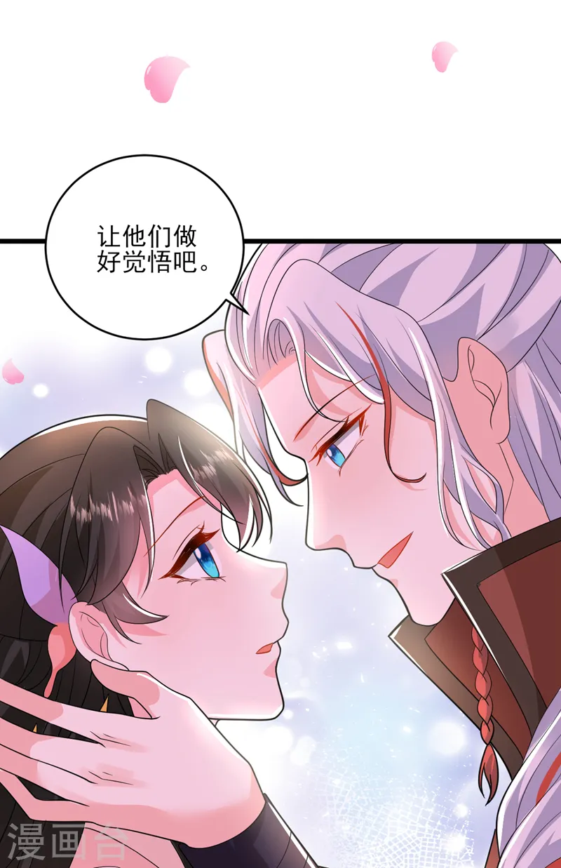 第263话 扛起雄竞的大旗 第15页