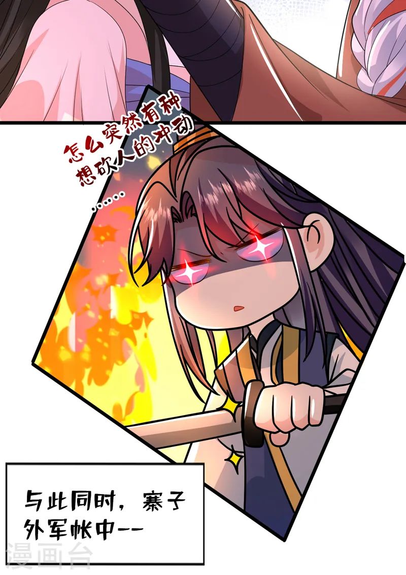 第263话 扛起雄竞的大旗 第16页