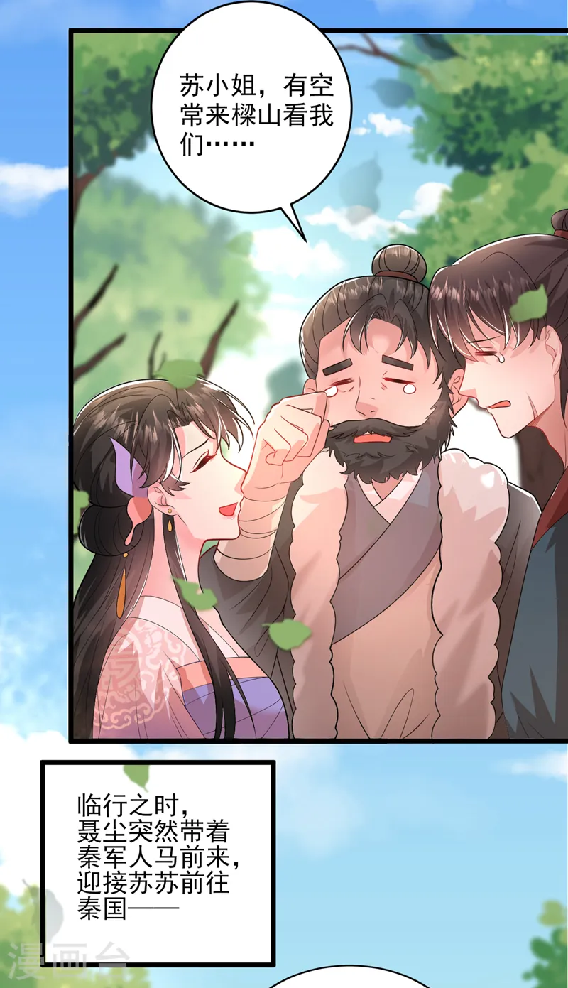 第263话 扛起雄竞的大旗 第18页
