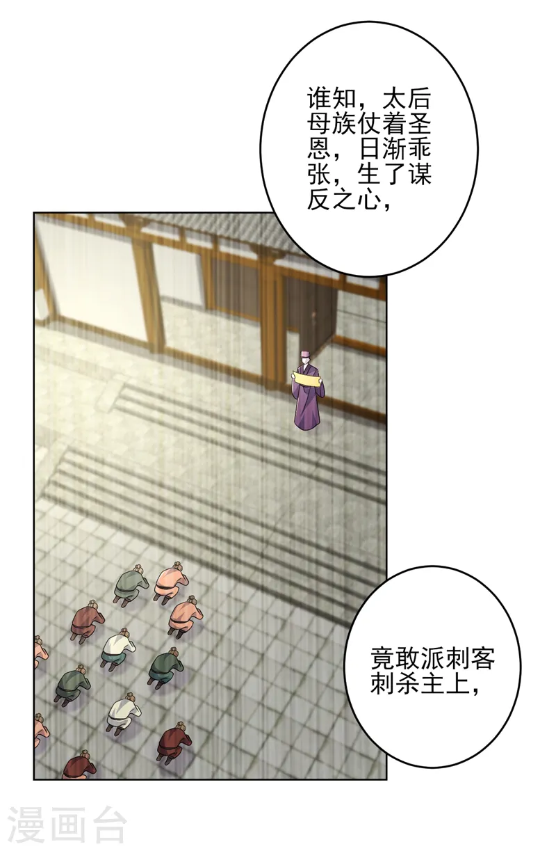 第263话 扛起雄竞的大旗 第22页