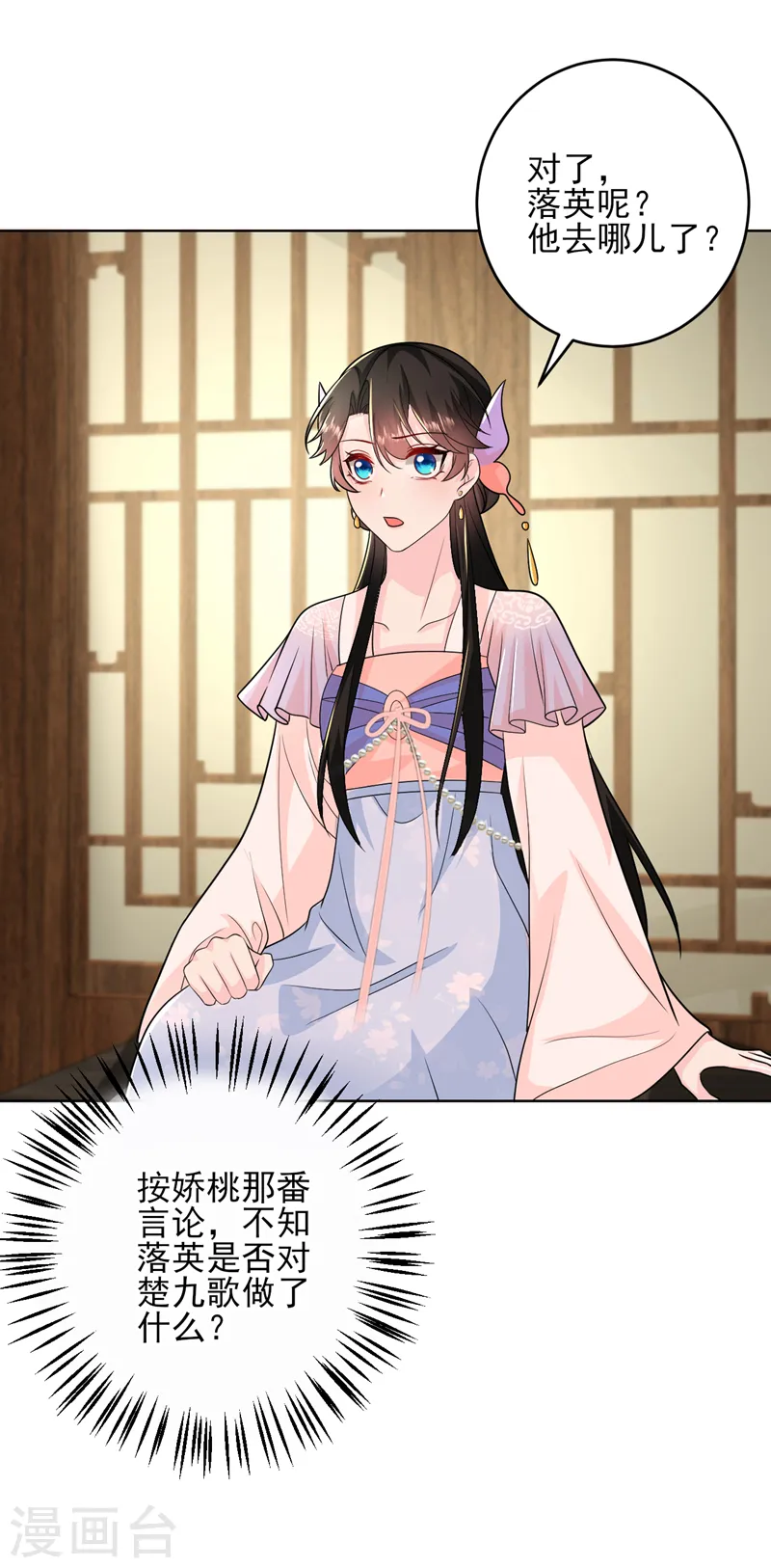 第263话 扛起雄竞的大旗 第25页