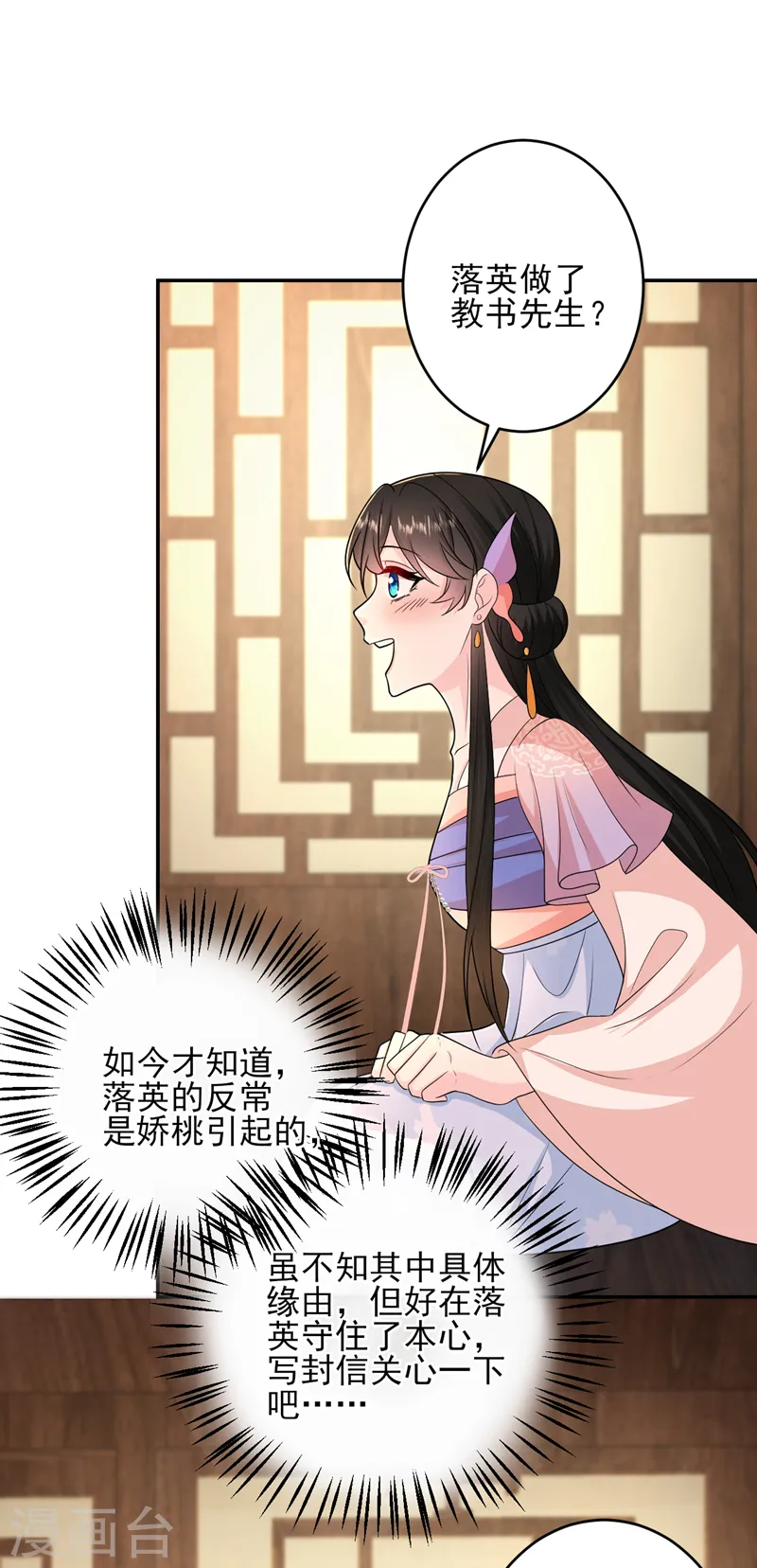 第263话 扛起雄竞的大旗 第27页