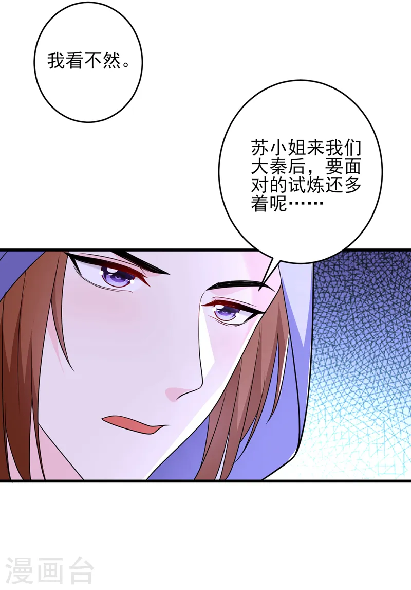 第263话 扛起雄竞的大旗 第29页