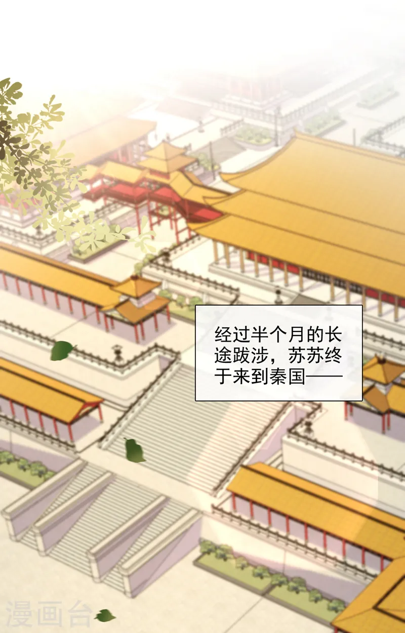 第263话 扛起雄竞的大旗 第31页