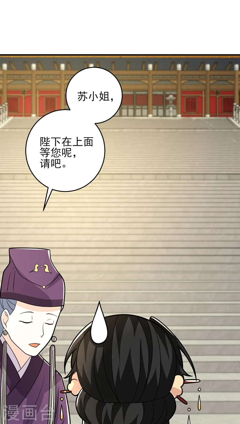 第263话 扛起雄竞的大旗 第33页