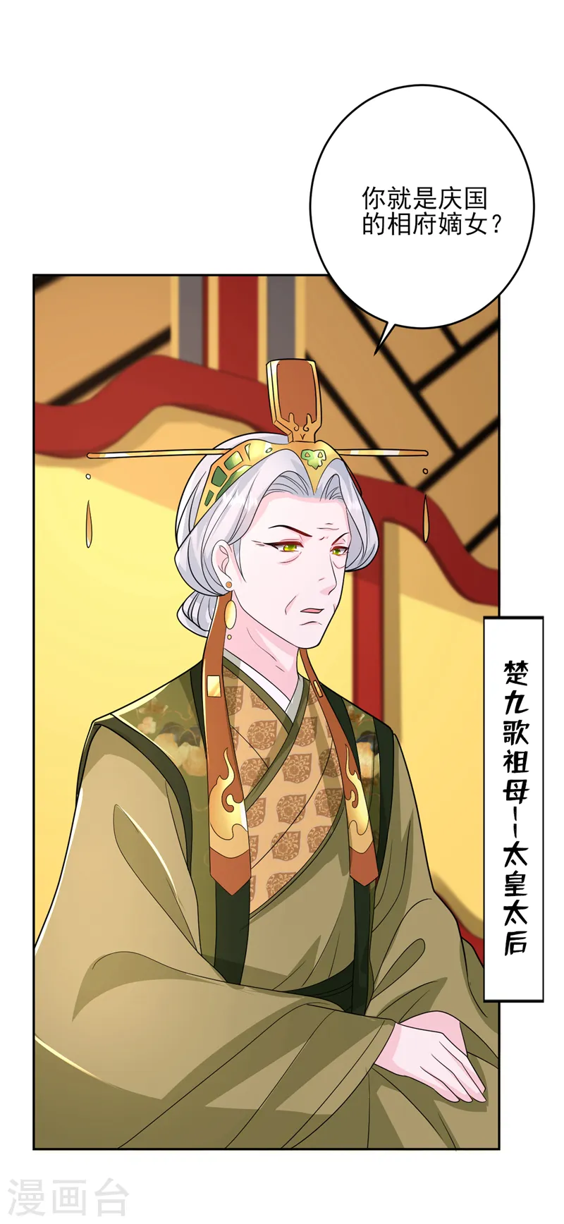 第263话 扛起雄竞的大旗 第36页