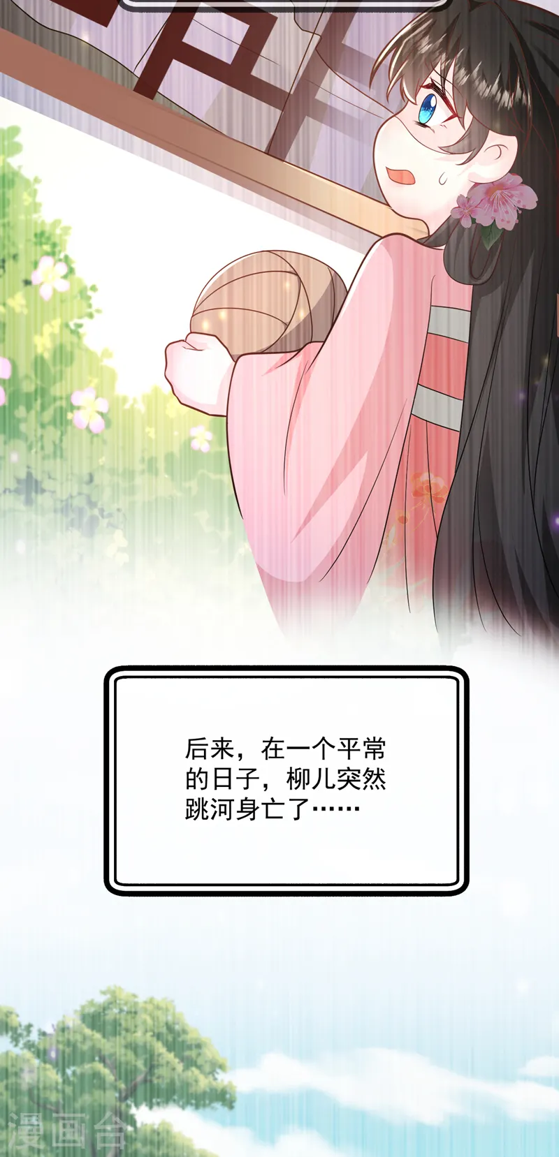 第261话 错的是那个禽兽！ 第11页