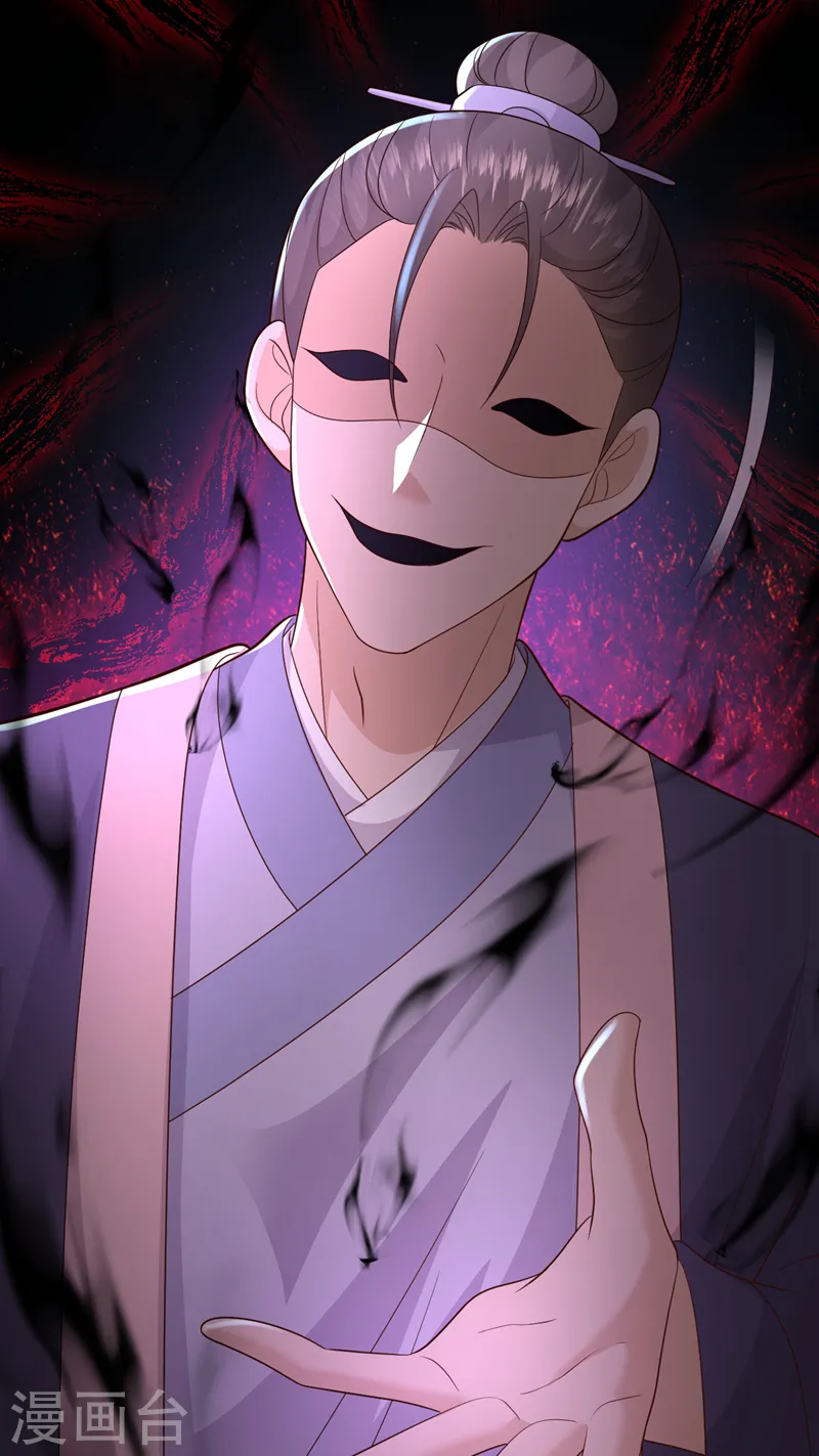 第261话 错的是那个禽兽！ 第16页