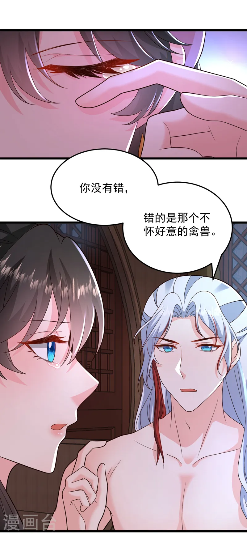第261话 错的是那个禽兽！ 第19页
