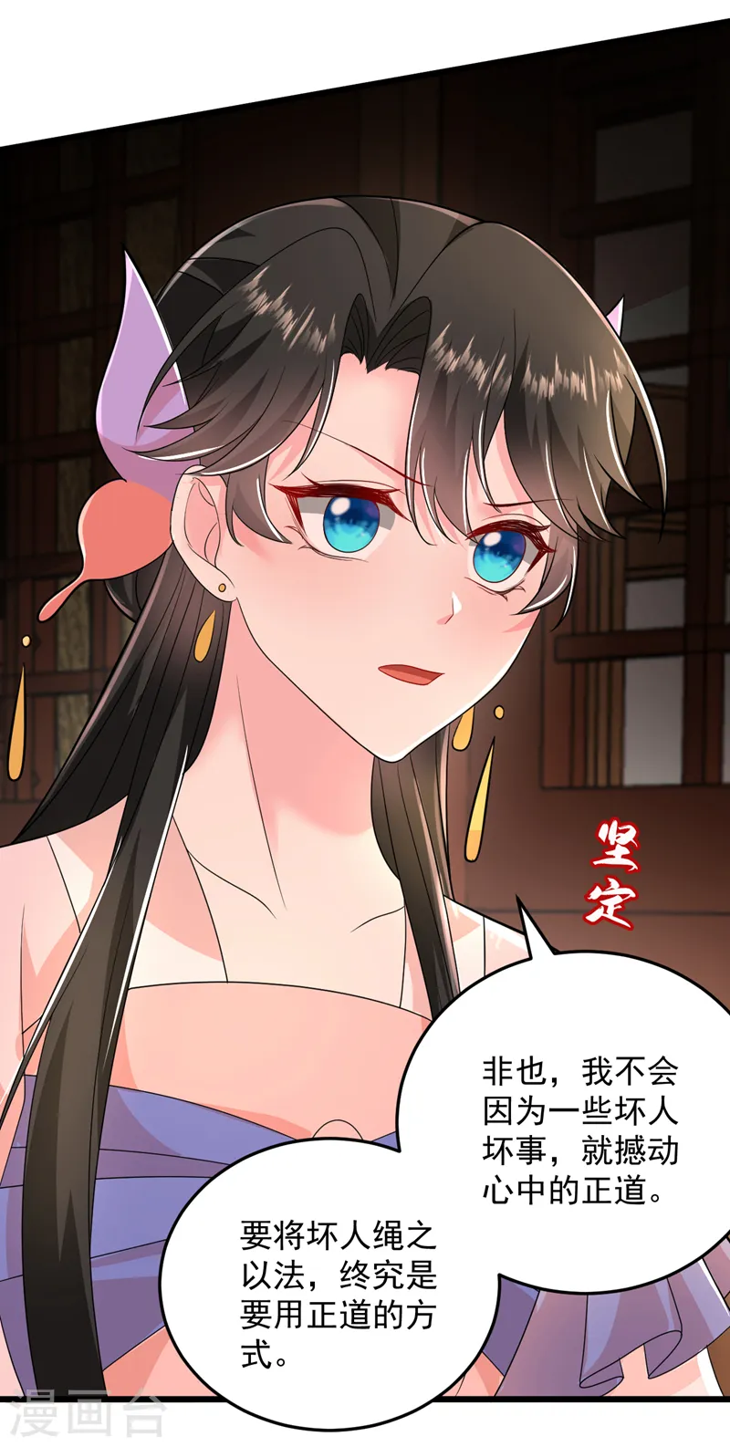 第261话 错的是那个禽兽！ 第22页