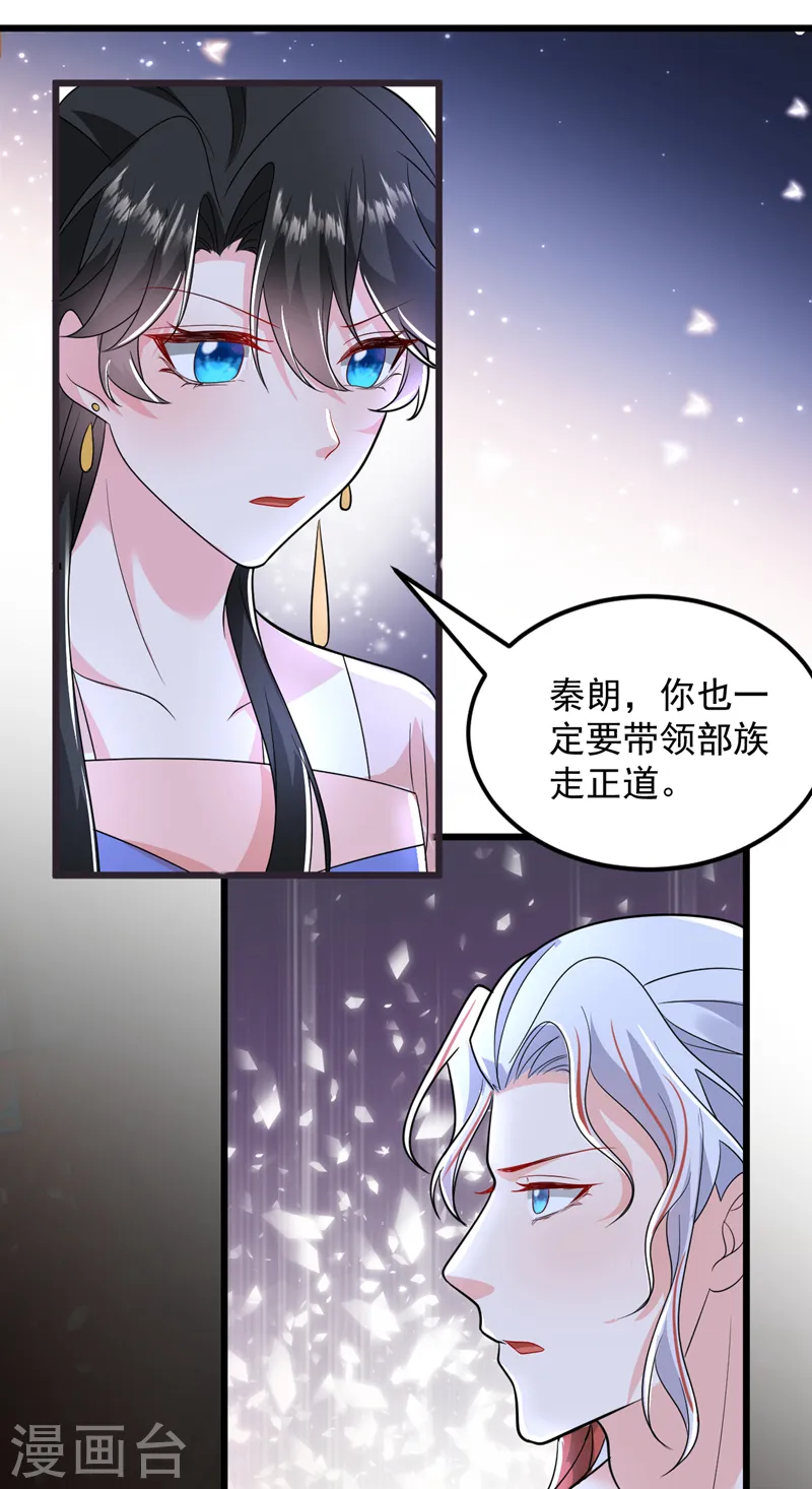 第261话 错的是那个禽兽！ 第23页