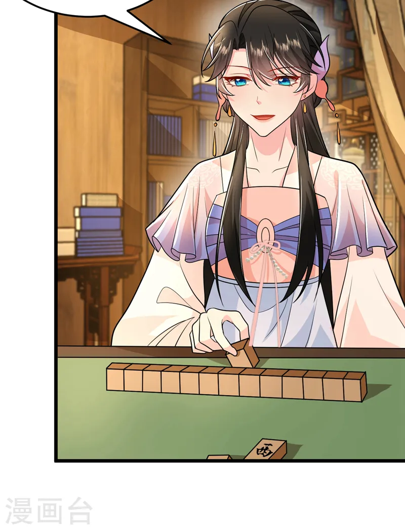 第261话 错的是那个禽兽！ 第36页