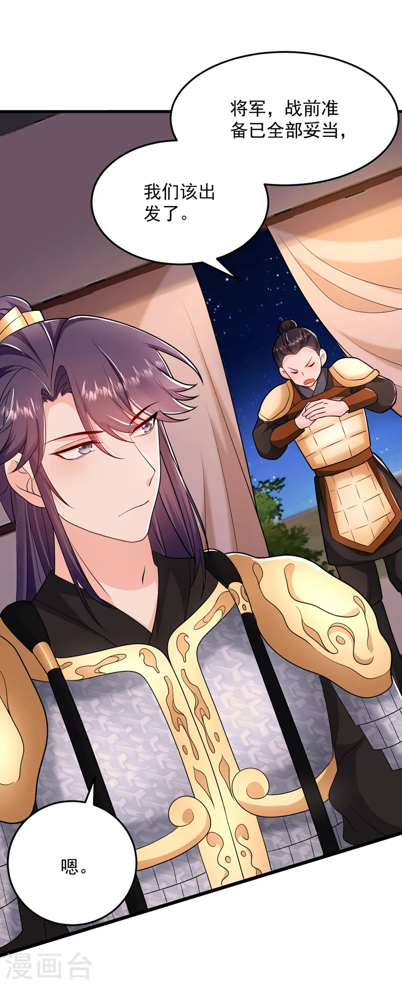 第257话 玩耍？！小伙子们？ 第2页
