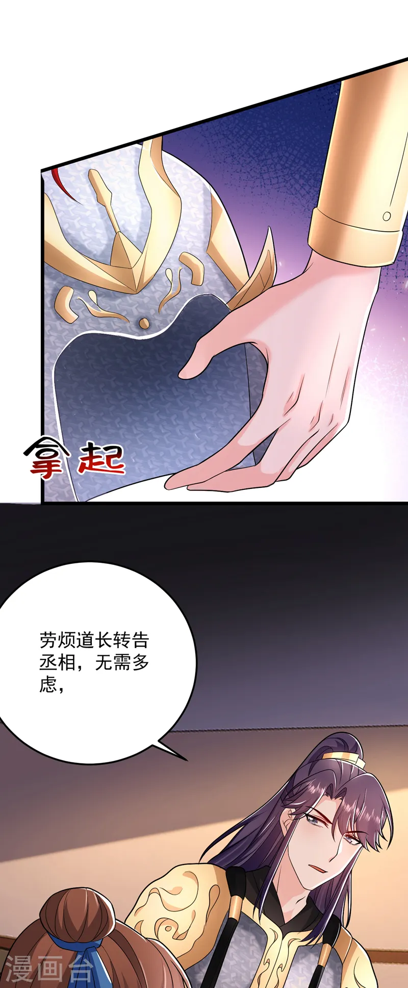 第257话 玩耍？！小伙子们？ 第3页