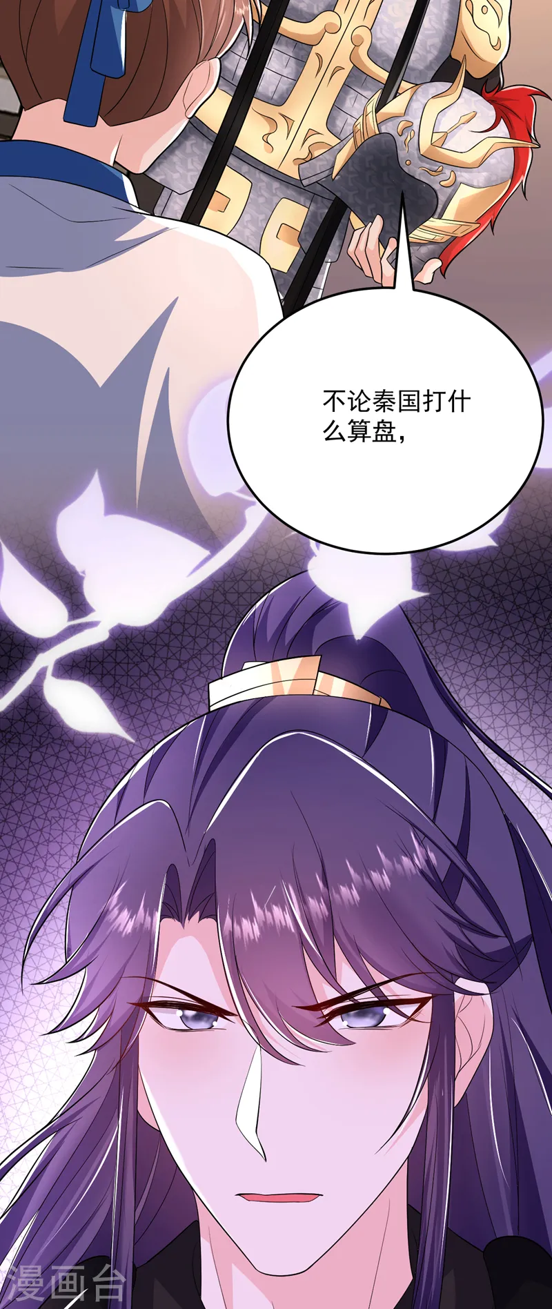 第257话 玩耍？！小伙子们？ 第4页