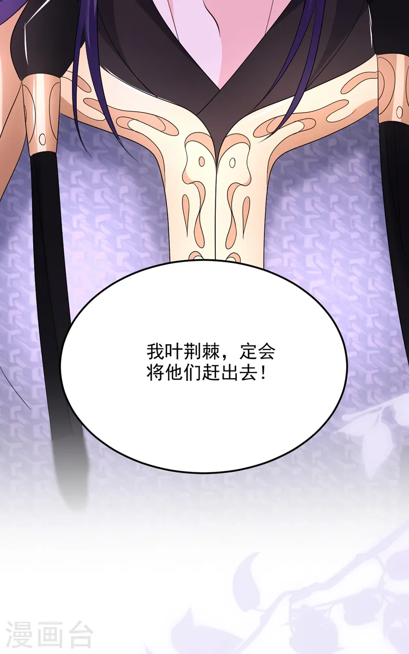 第257话 玩耍？！小伙子们？ 第5页