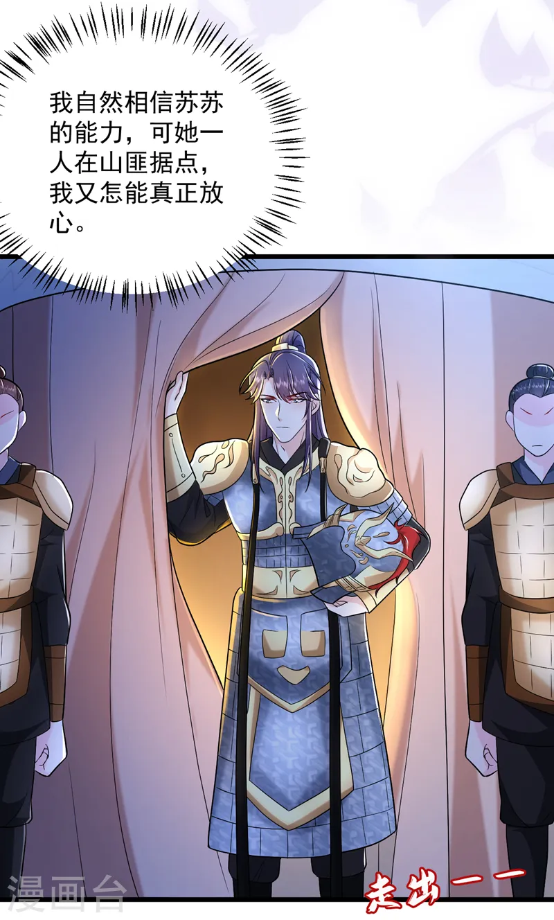 第257话 玩耍？！小伙子们？ 第6页