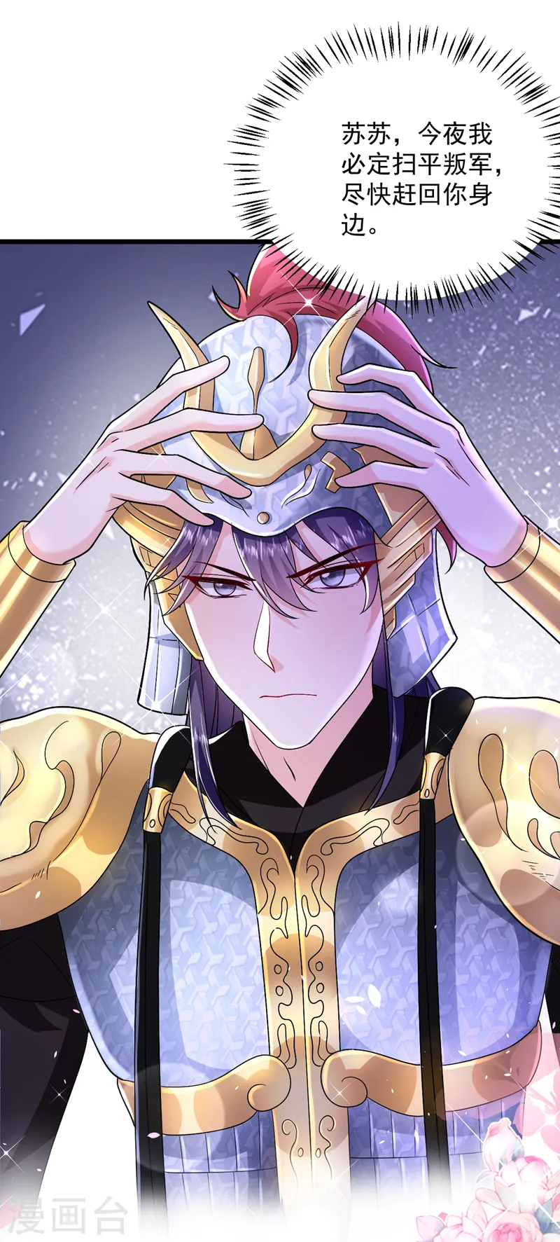 第257话 玩耍？！小伙子们？ 第7页