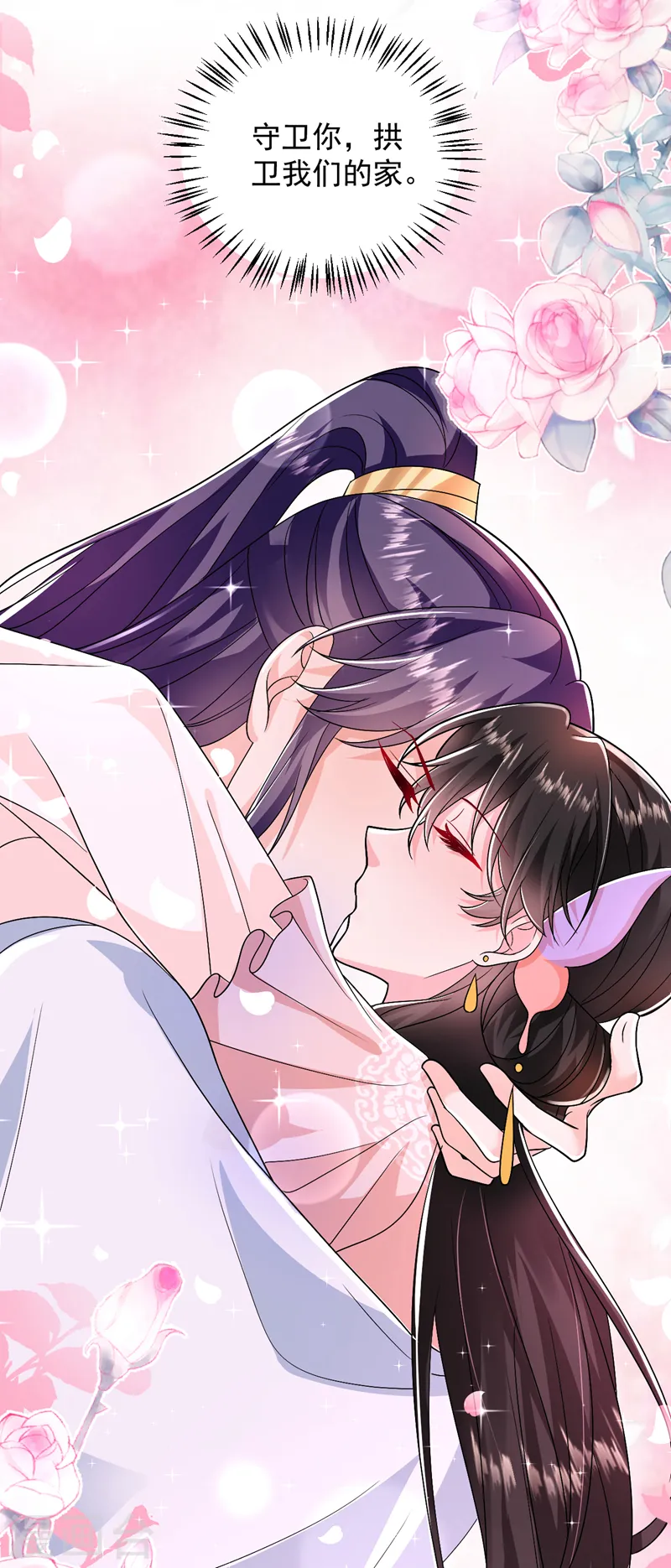 第257话 玩耍？！小伙子们？ 第8页