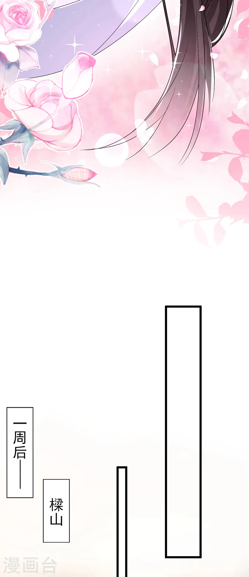 第257话 玩耍？！小伙子们？ 第9页