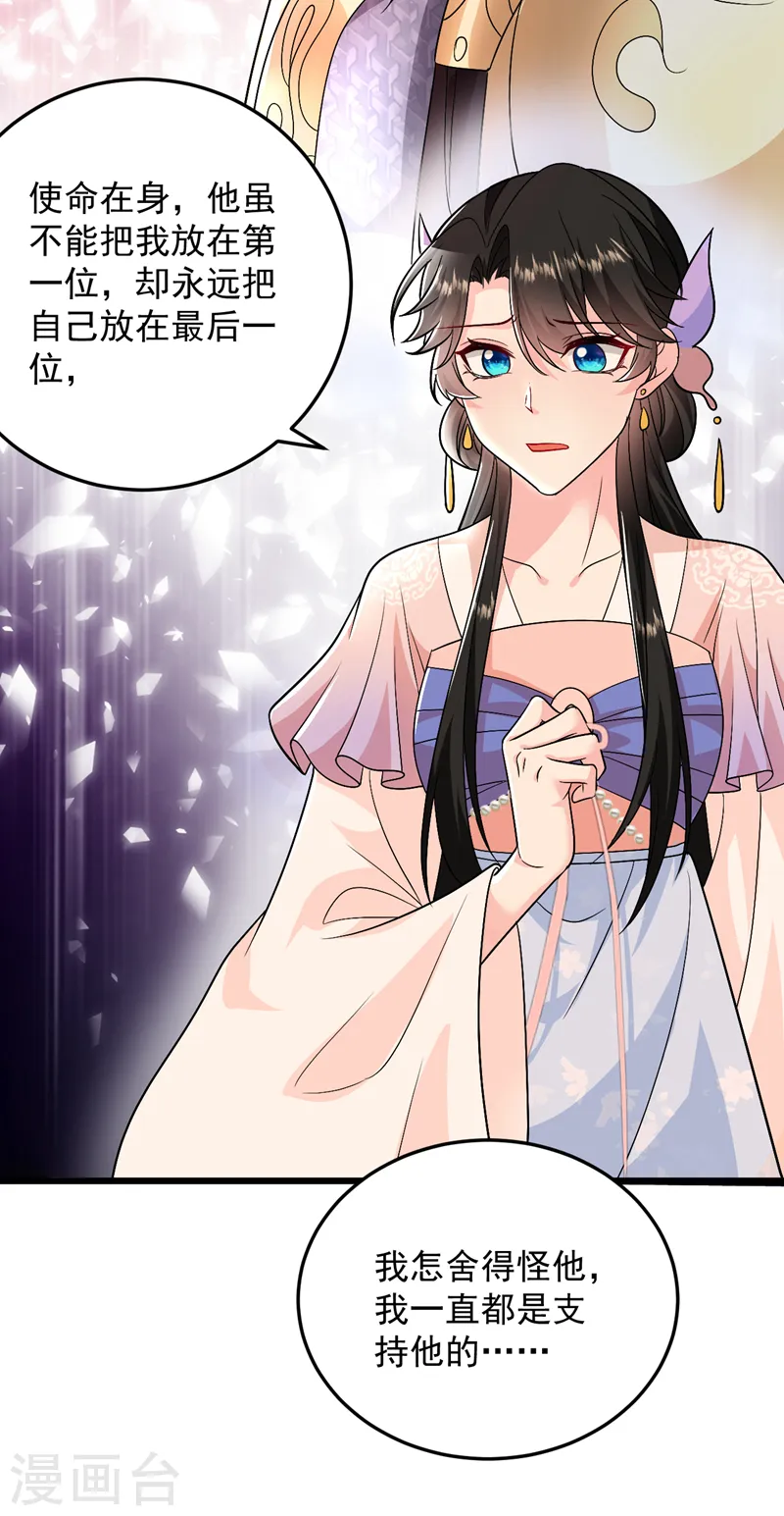 第257话 玩耍？！小伙子们？ 第12页