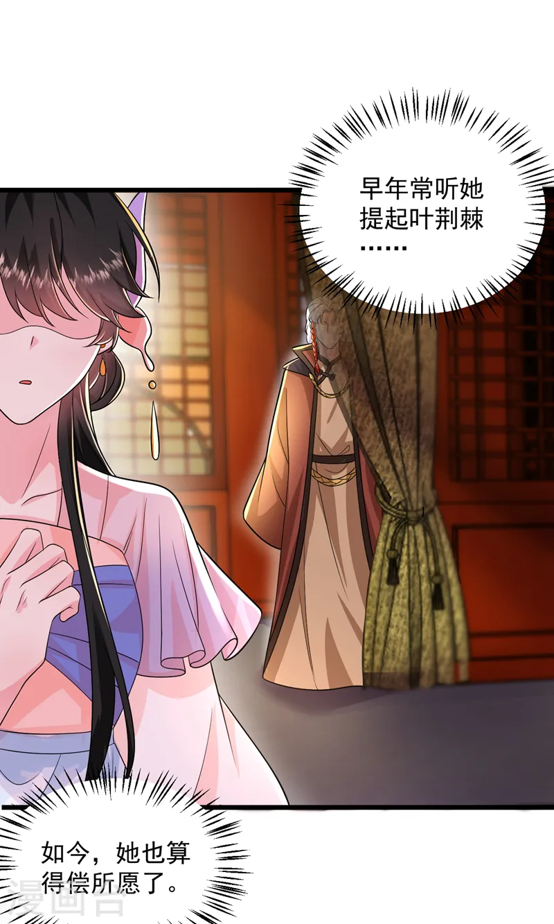 第257话 玩耍？！小伙子们？ 第13页