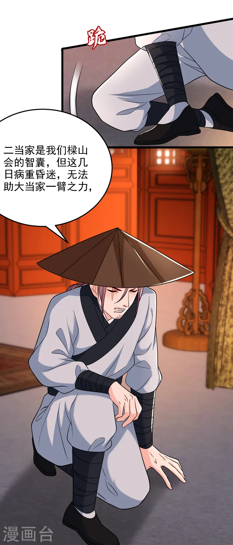 第257话 玩耍？！小伙子们？ 第16页