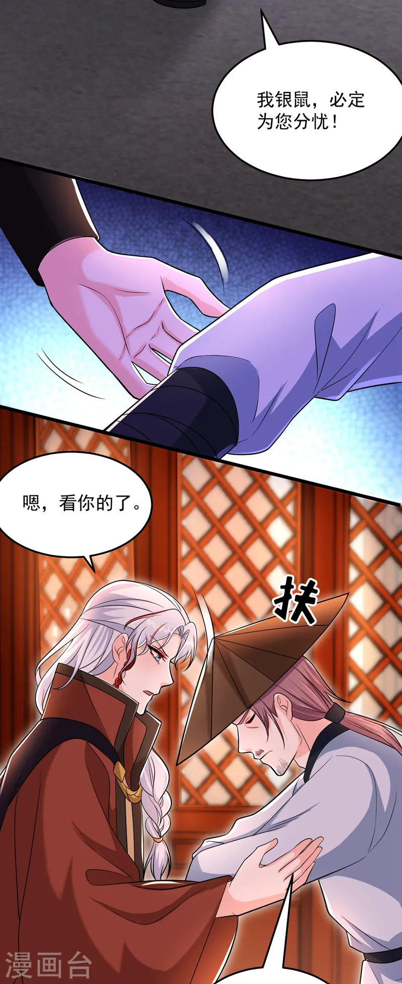 第257话 玩耍？！小伙子们？ 第17页