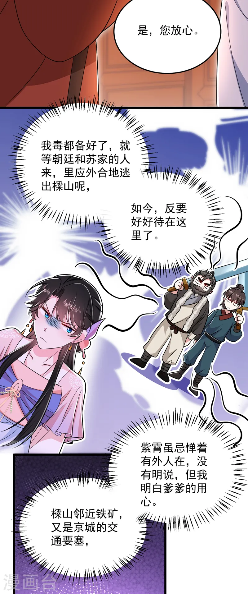 第257话 玩耍？！小伙子们？ 第18页