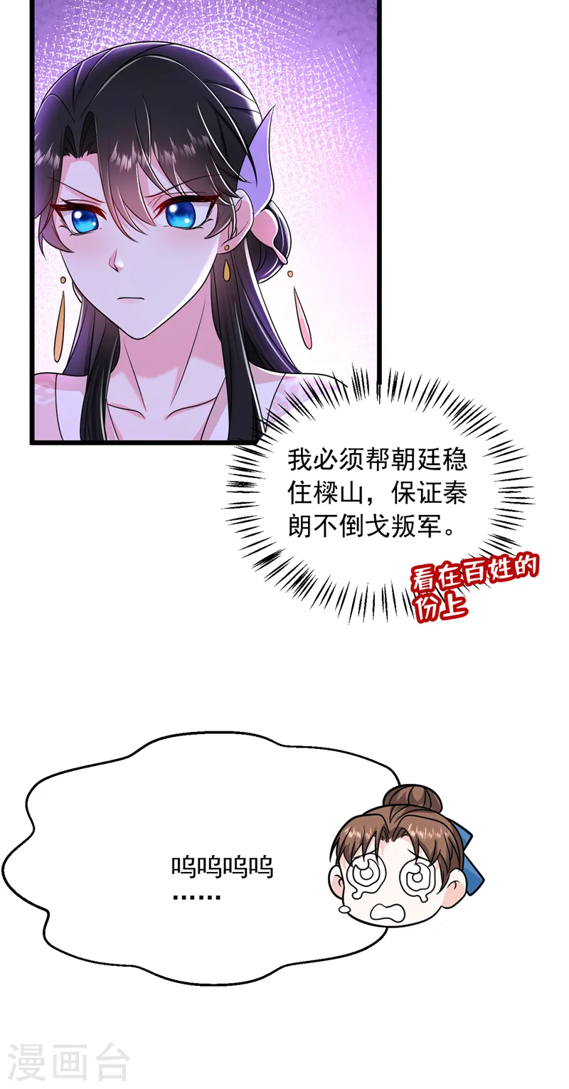 第257话 玩耍？！小伙子们？ 第19页