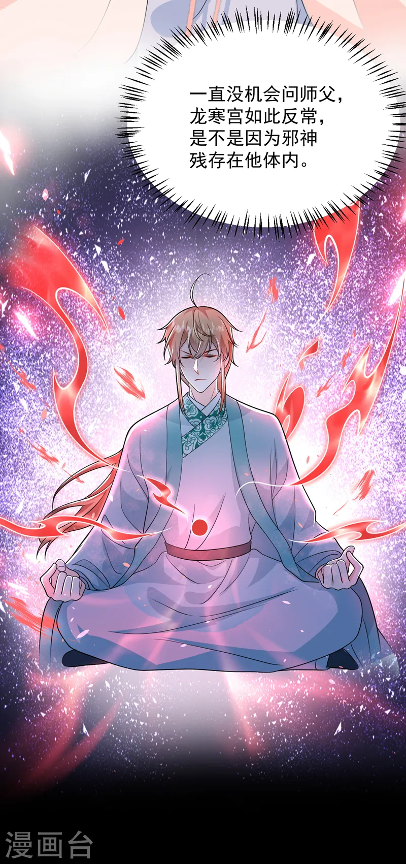 第257话 玩耍？！小伙子们？ 第24页