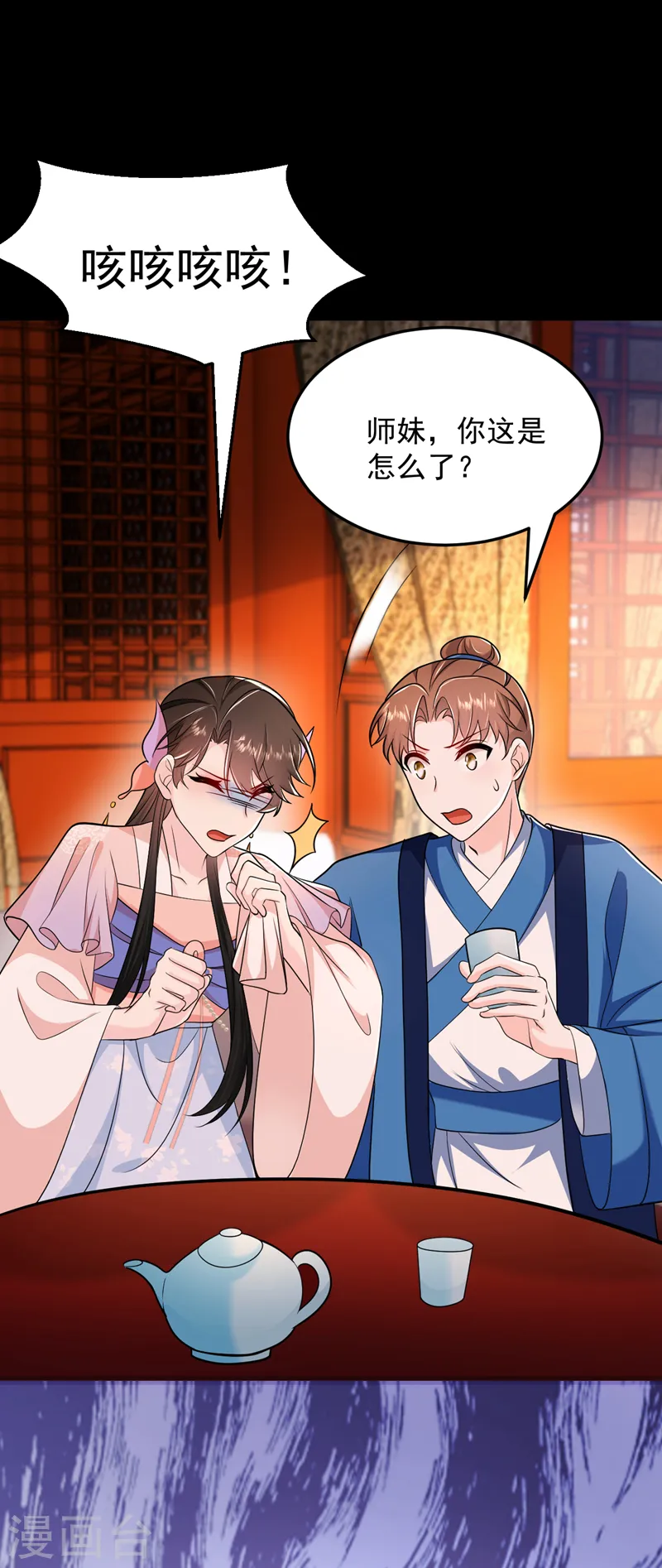 第257话 玩耍？！小伙子们？ 第25页