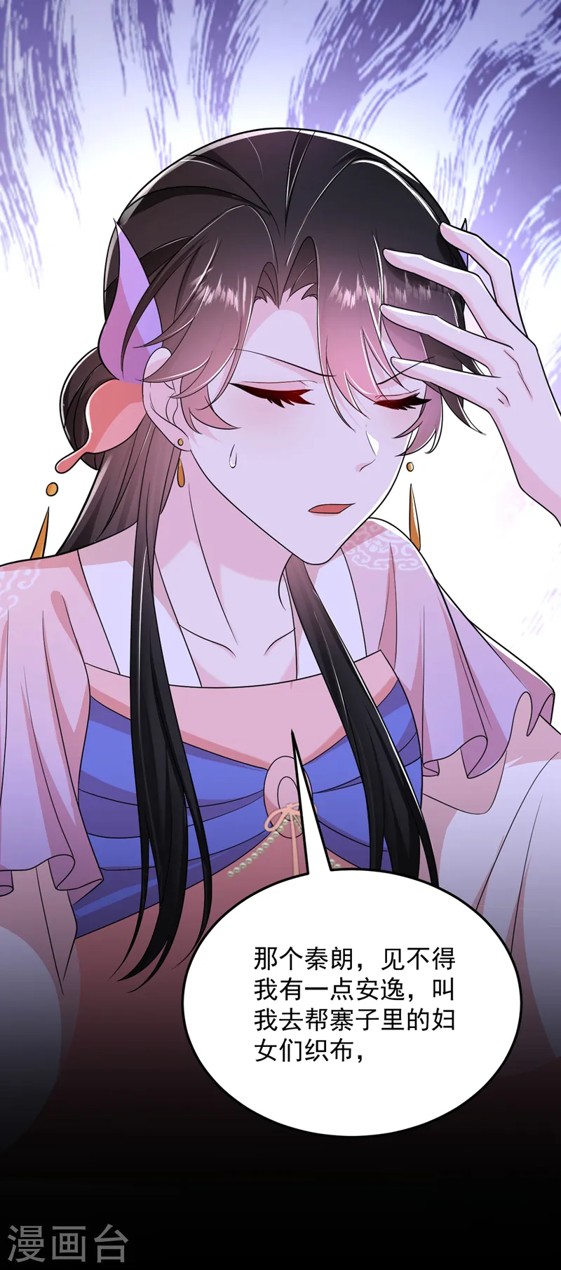 第257话 玩耍？！小伙子们？ 第26页