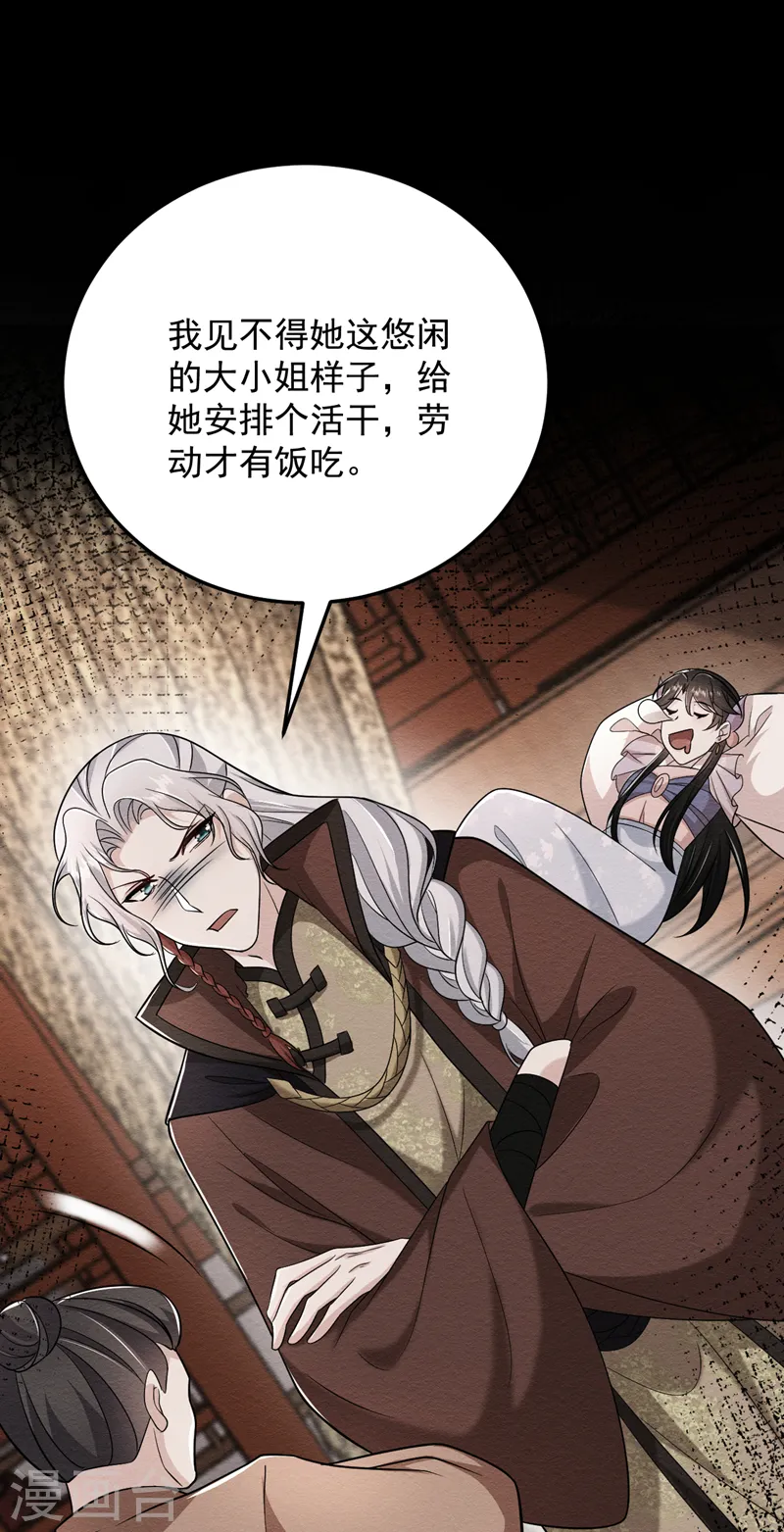 第257话 玩耍？！小伙子们？ 第27页