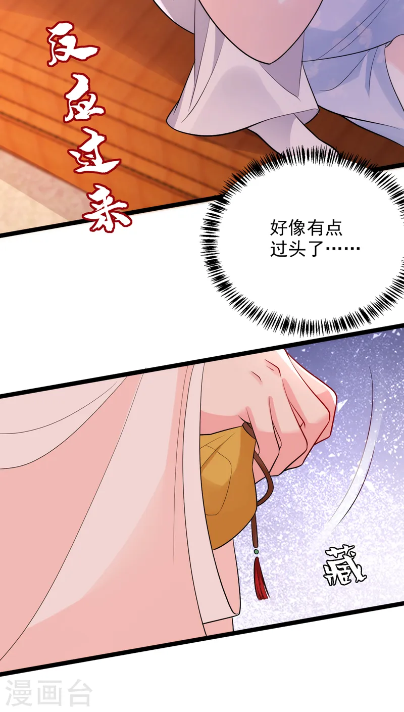 第253话 苏小姐，您怎么来了 第3页