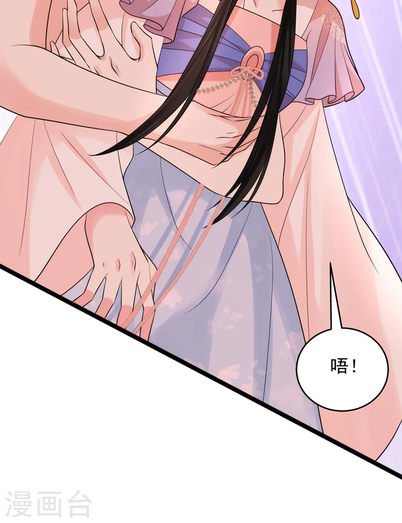 第253话 苏小姐，您怎么来了 第6页