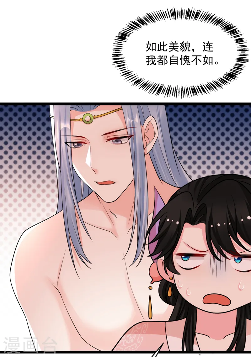 第253话 苏小姐，您怎么来了 第9页