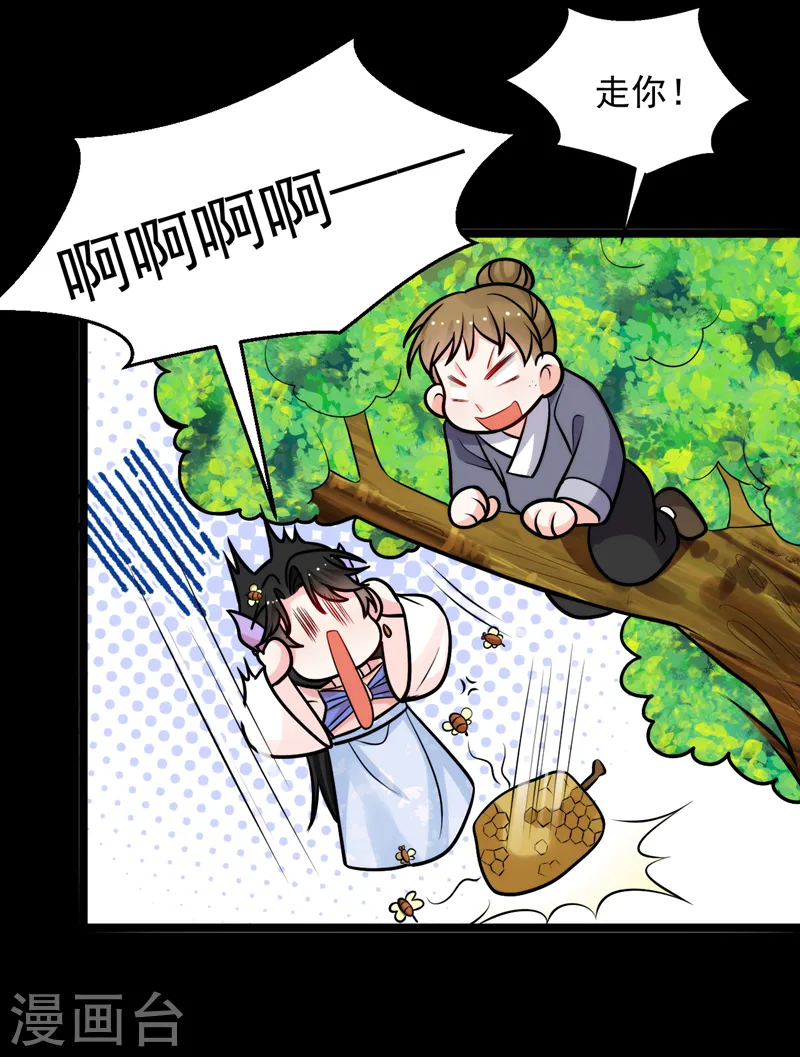 第253话 苏小姐，您怎么来了 第25页