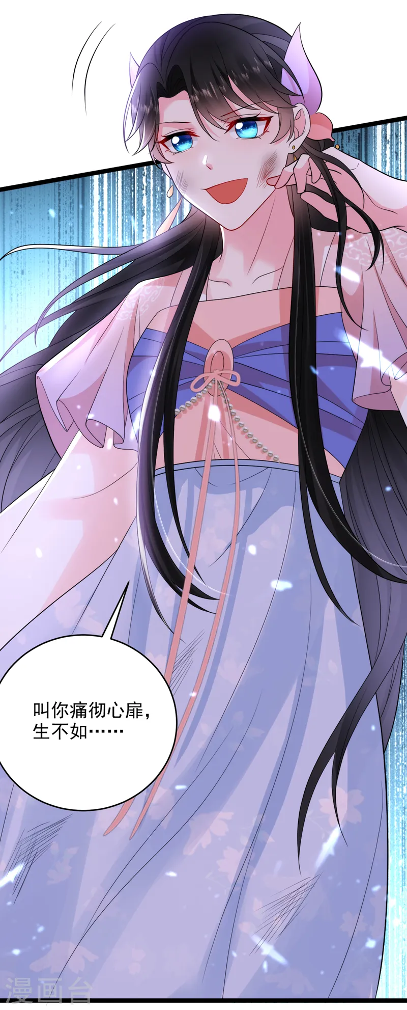 第253话 苏小姐，您怎么来了 第29页