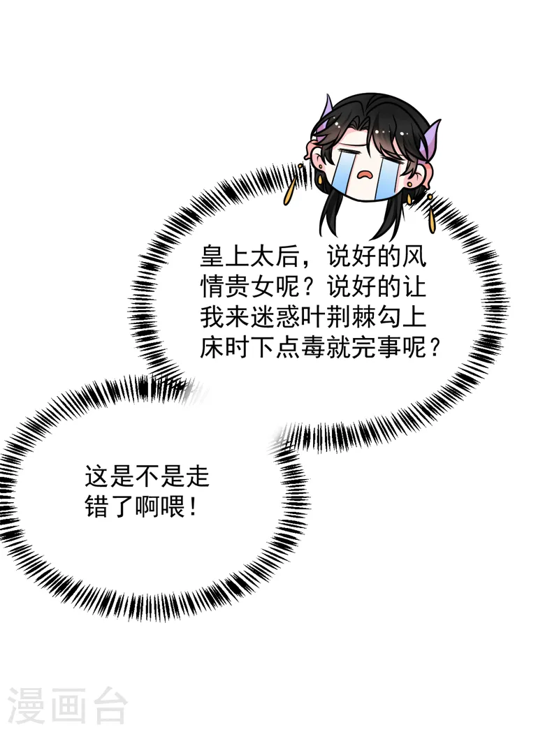 第253话 苏小姐，您怎么来了 第33页