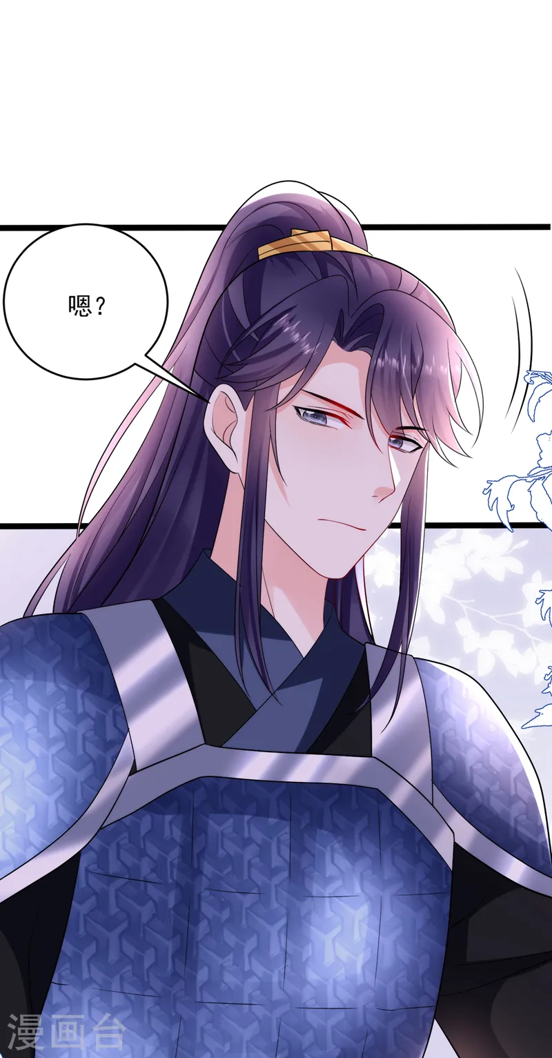 第254话 她不是苏苏！ 第3页