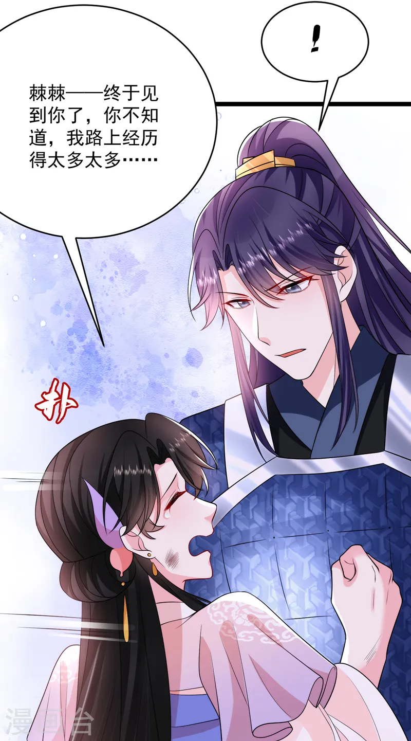 第254话 她不是苏苏！ 第6页