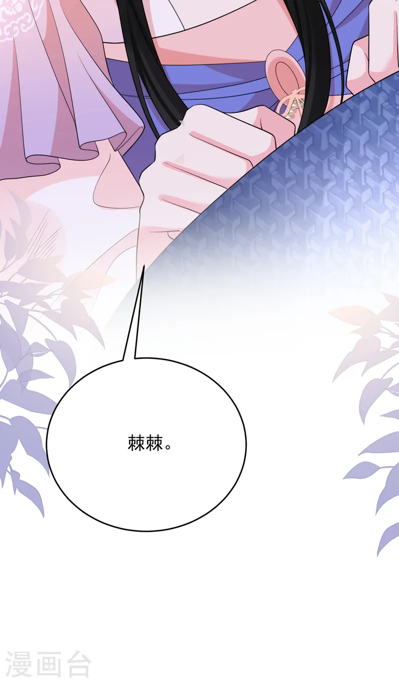 第254话 她不是苏苏！ 第8页