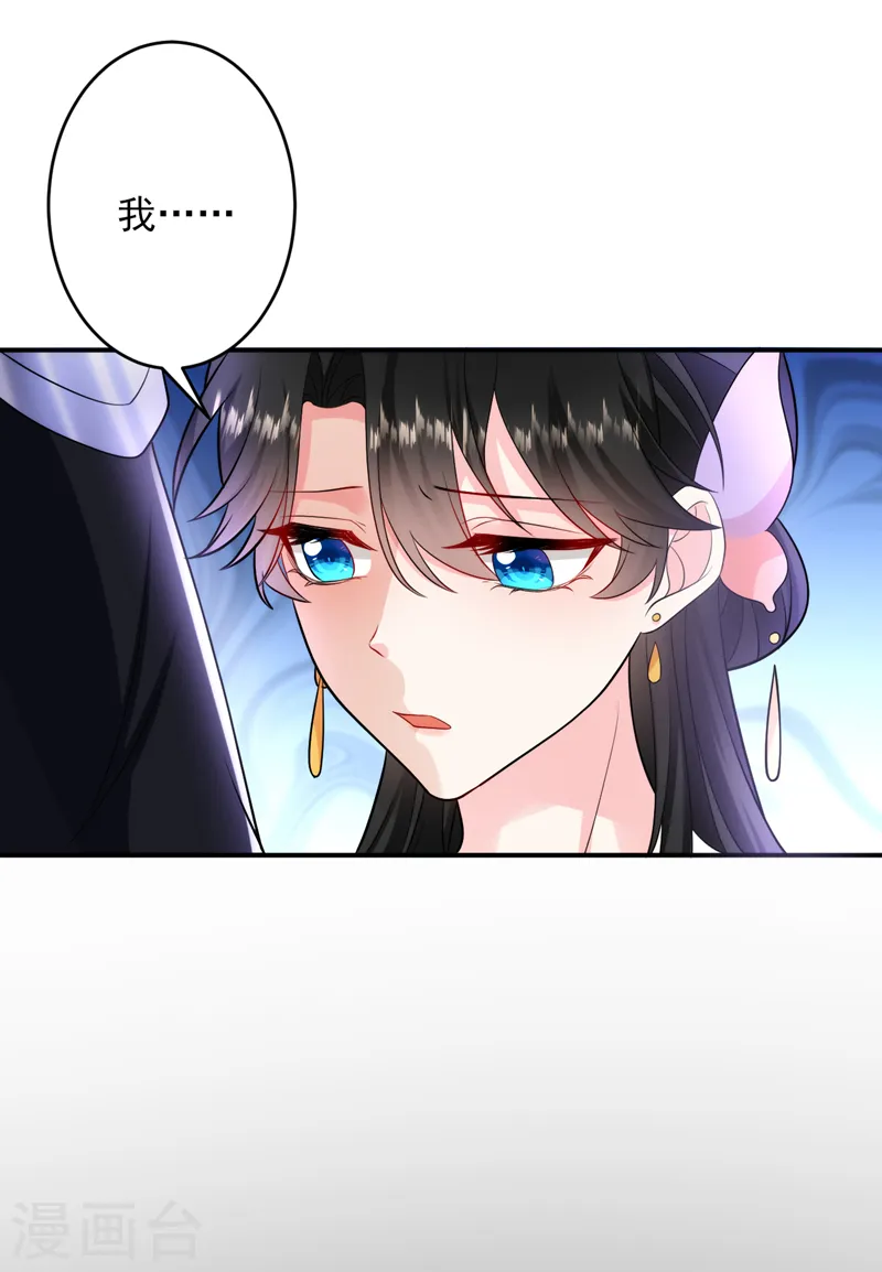第254话 她不是苏苏！ 第11页